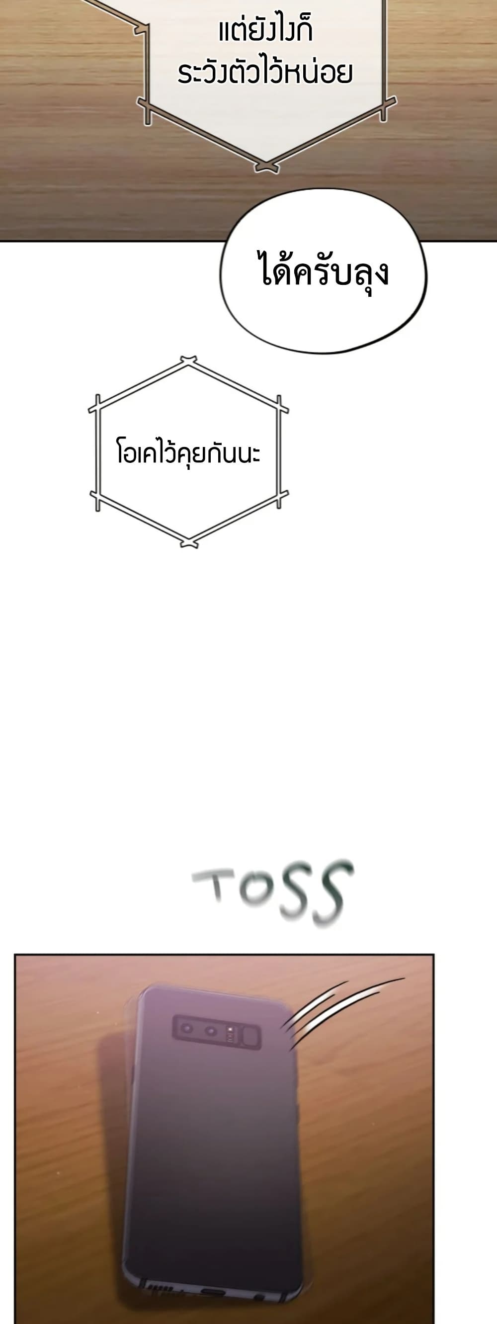 Idiot Virus - หน้า 26