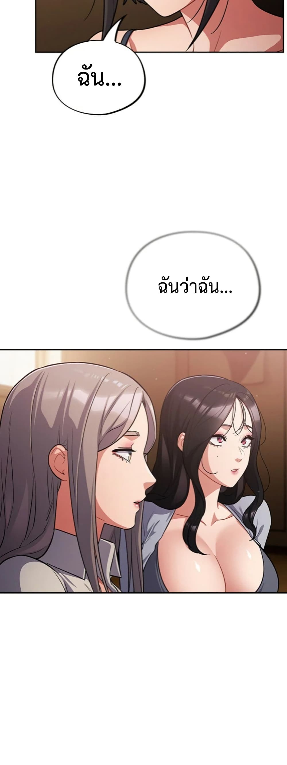 Idiot Virus - หน้า 3
