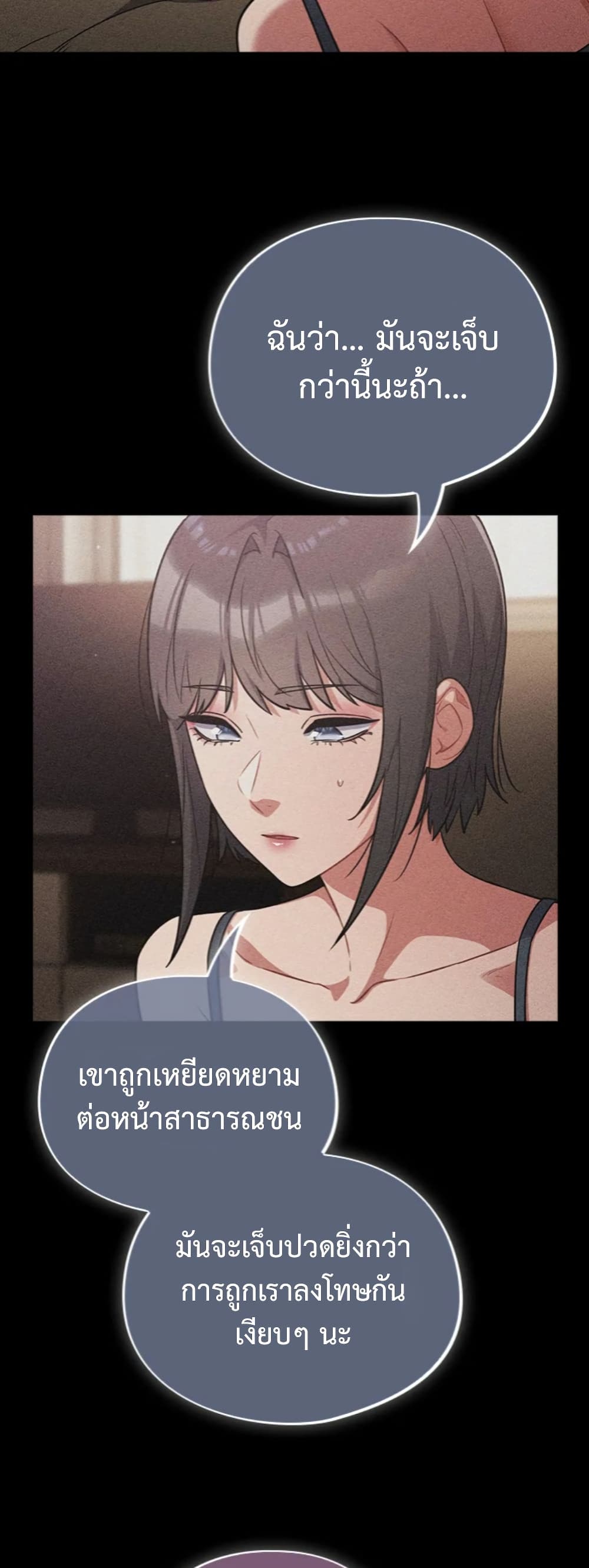 Idiot Virus - หน้า 32