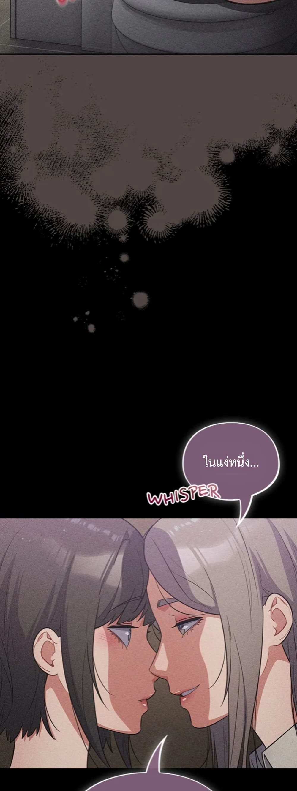 Idiot Virus - หน้า 39