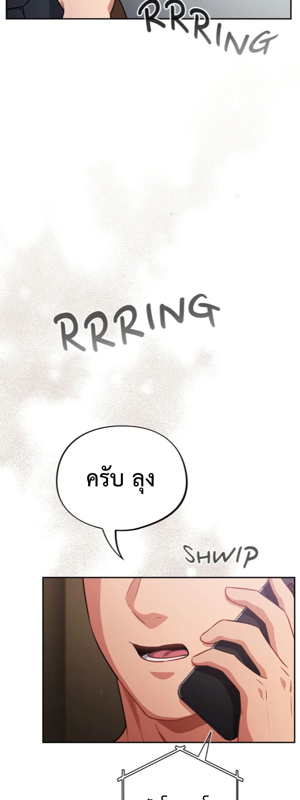 Idiot Virus - หน้า 9