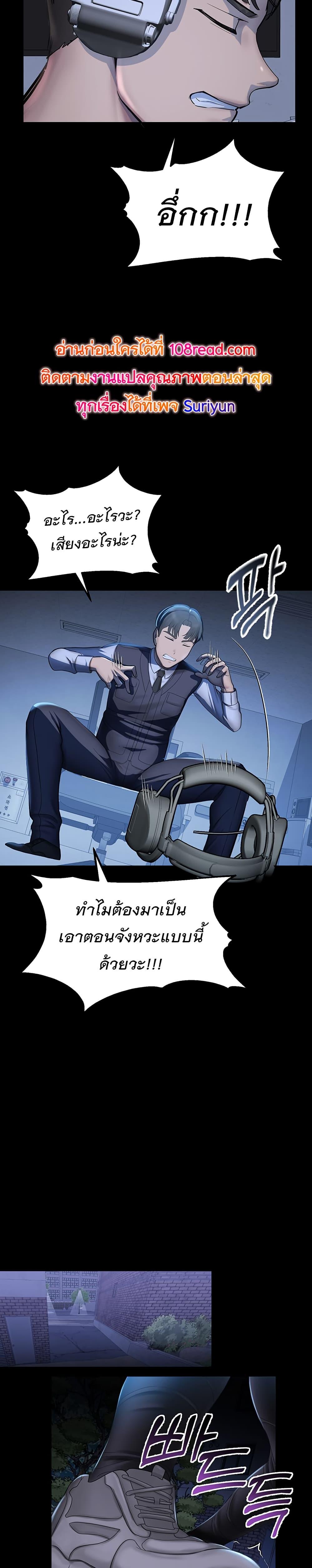 CCTV - หน้า 39