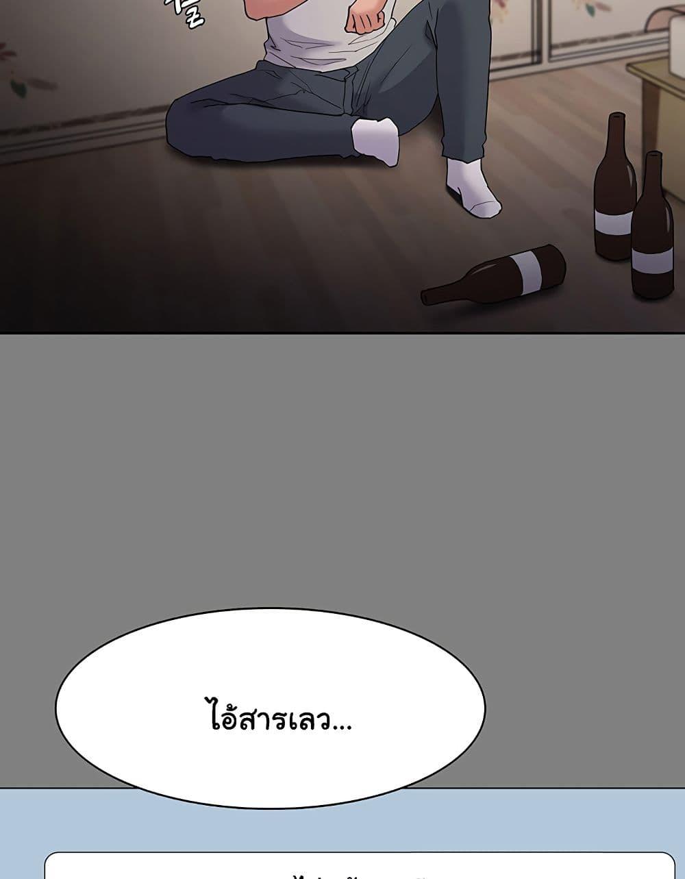Pervert Diary - หน้า 21