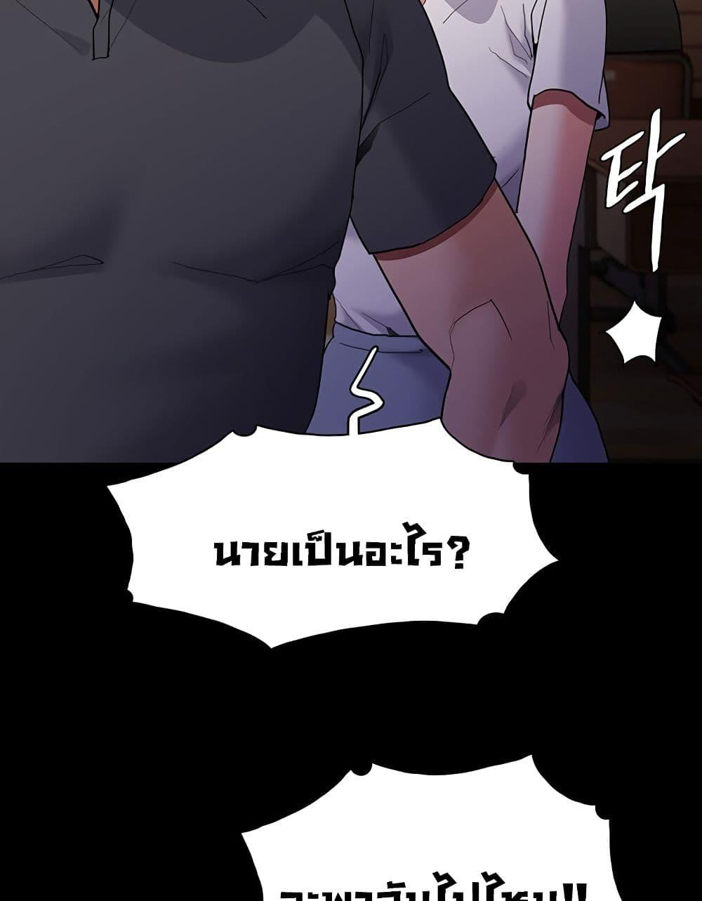 Pervert Diary - หน้า 34