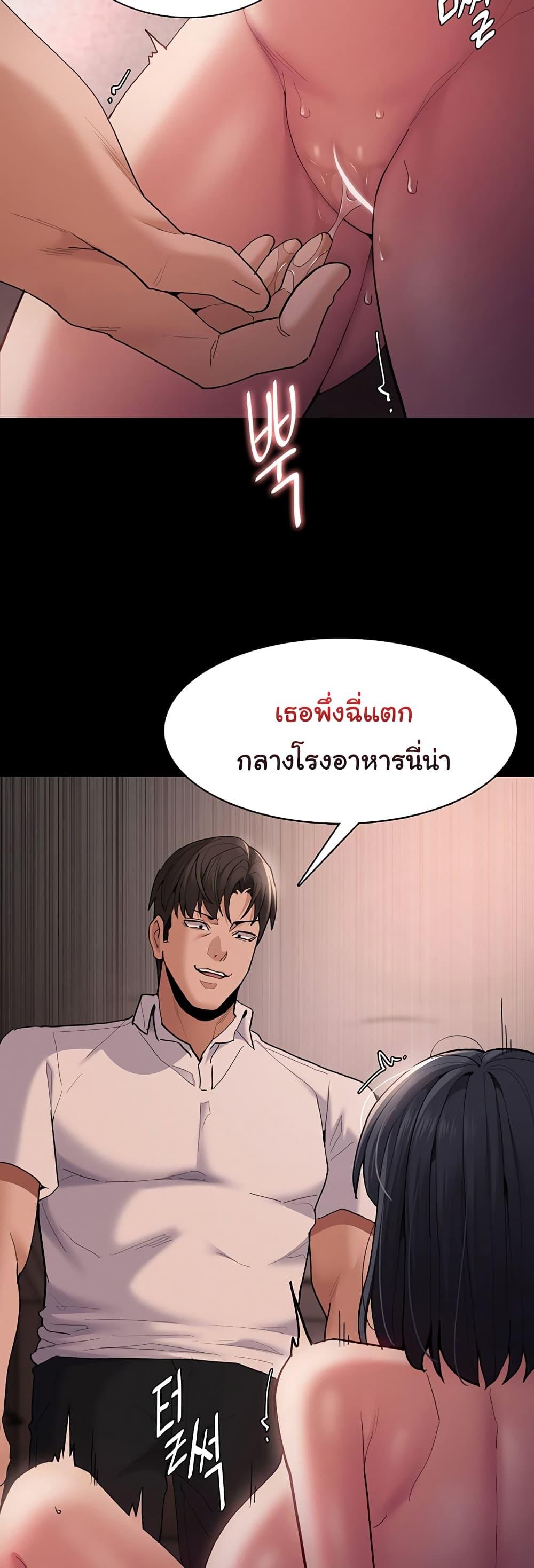 Pervert Diary - หน้า 41