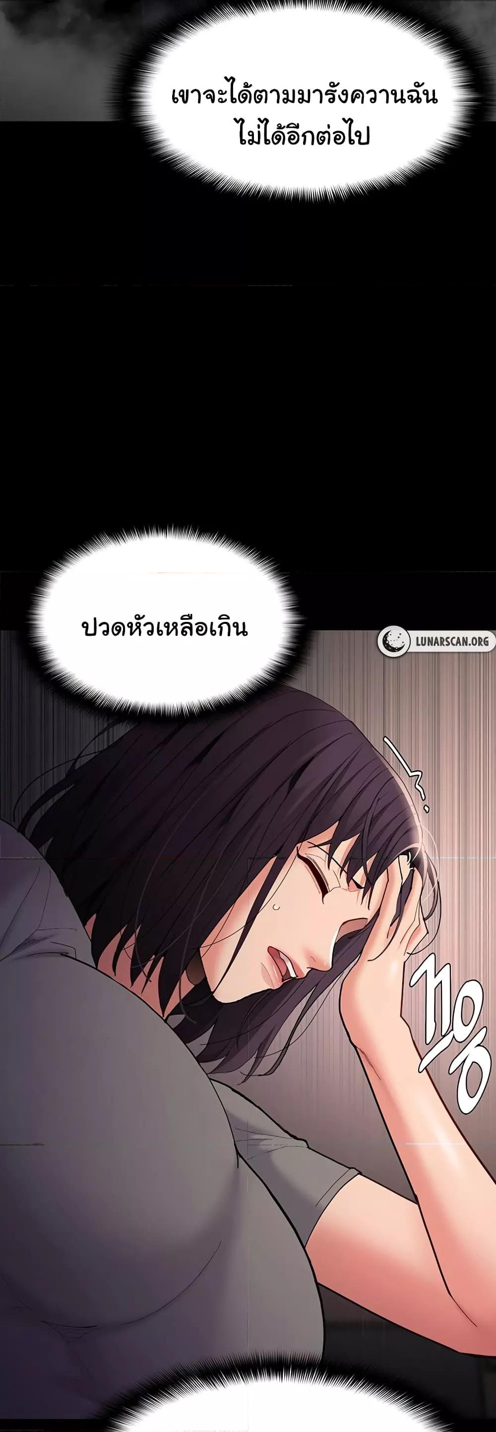 Pervert Diary - หน้า 20