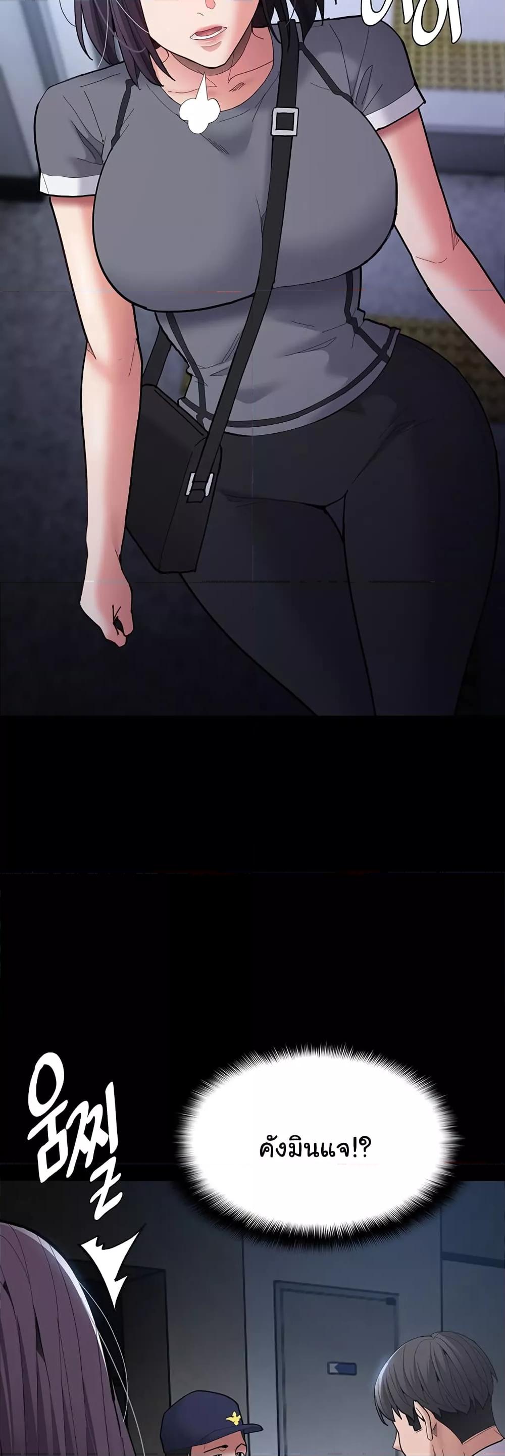 Pervert Diary - หน้า 55
