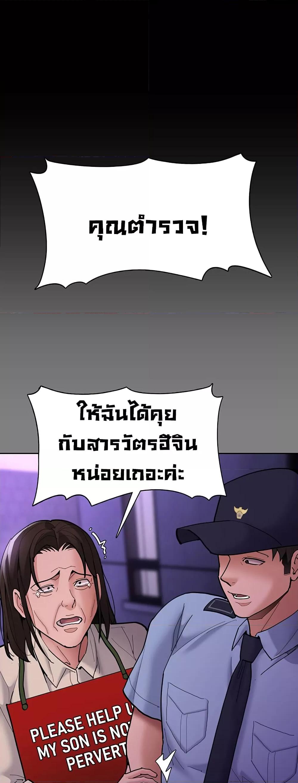 Pervert Diary - หน้า 37
