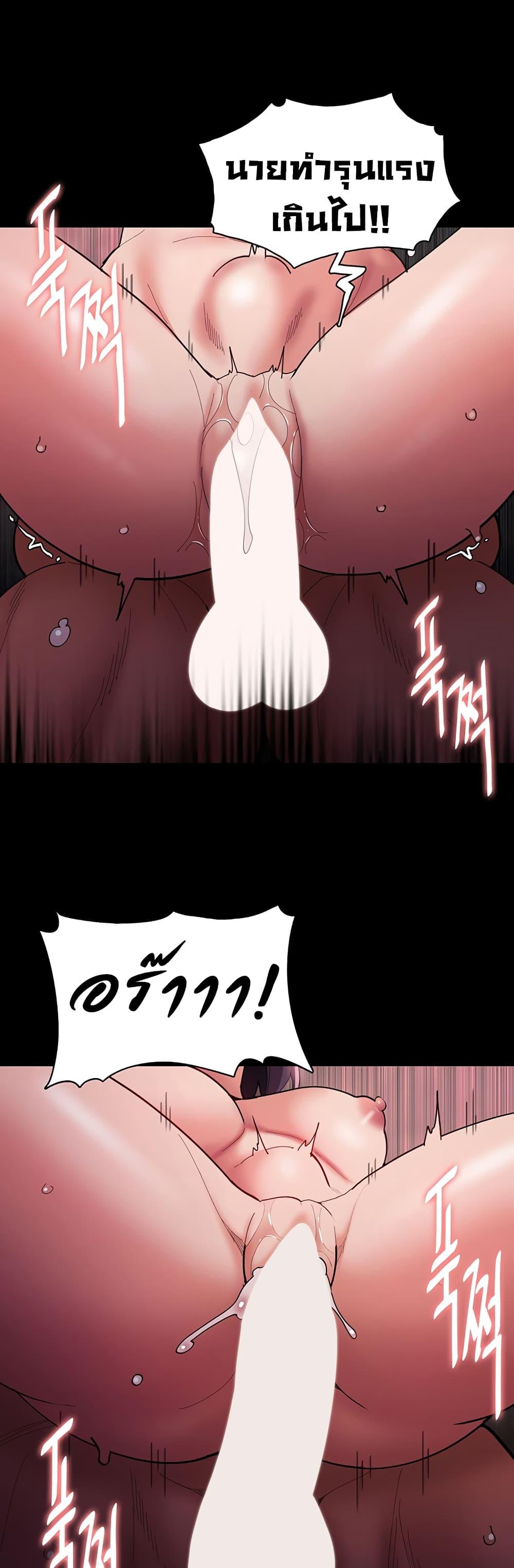 Pervert Diary - หน้า 44