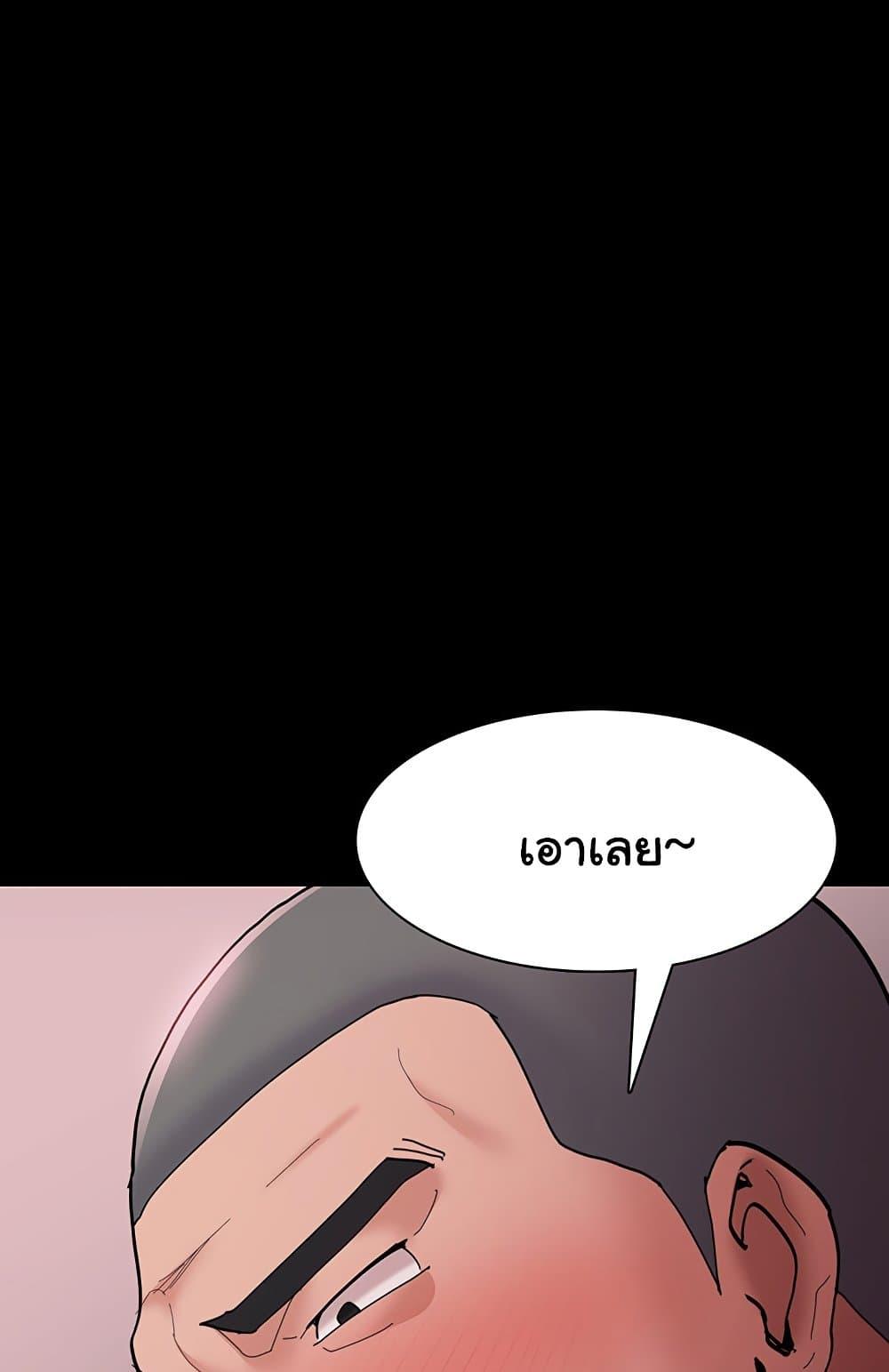 Pervert Diary - หน้า 95