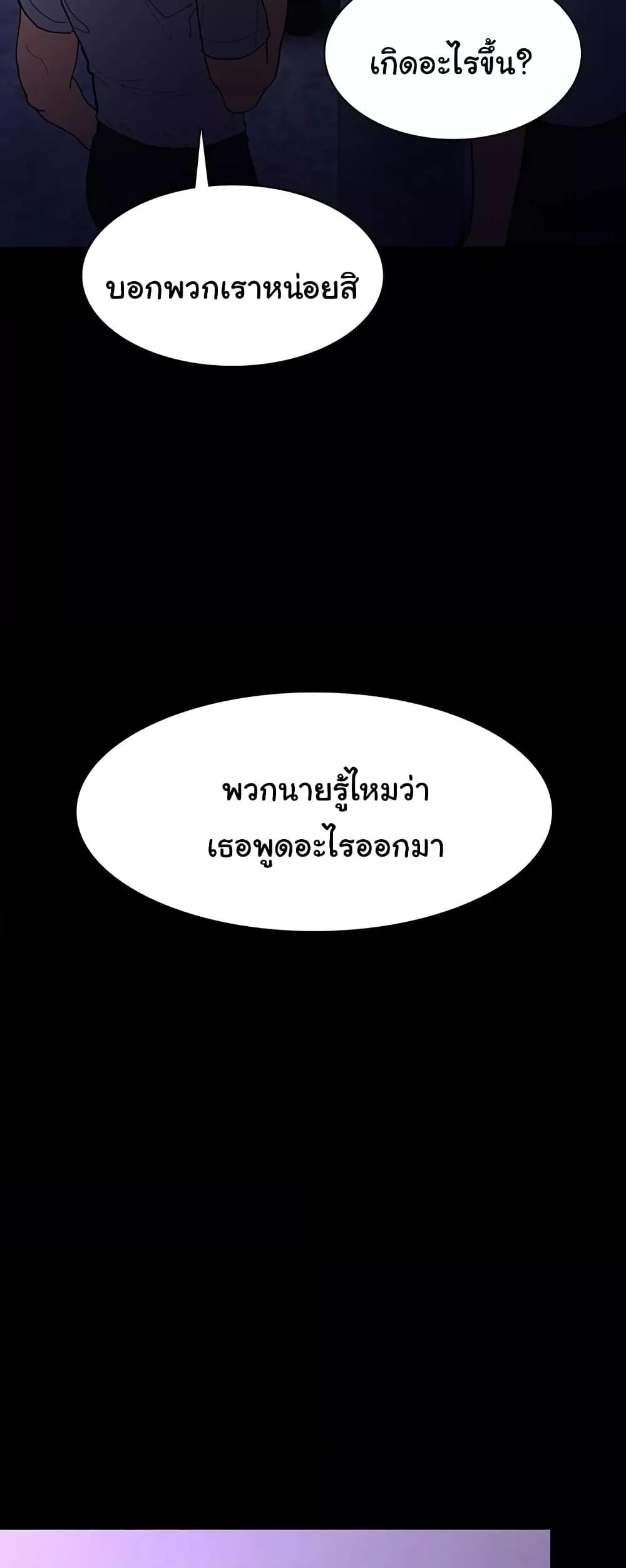 Pervert Diary - หน้า 39