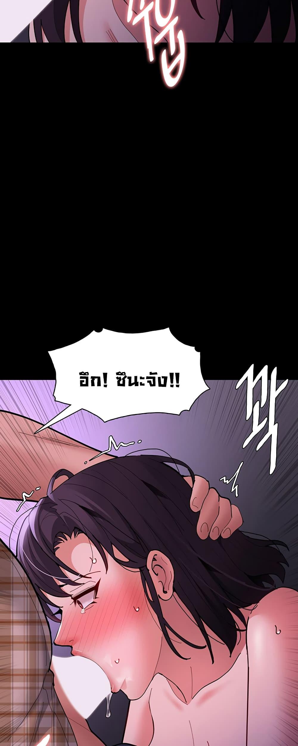 Pervert Diary - หน้า 43