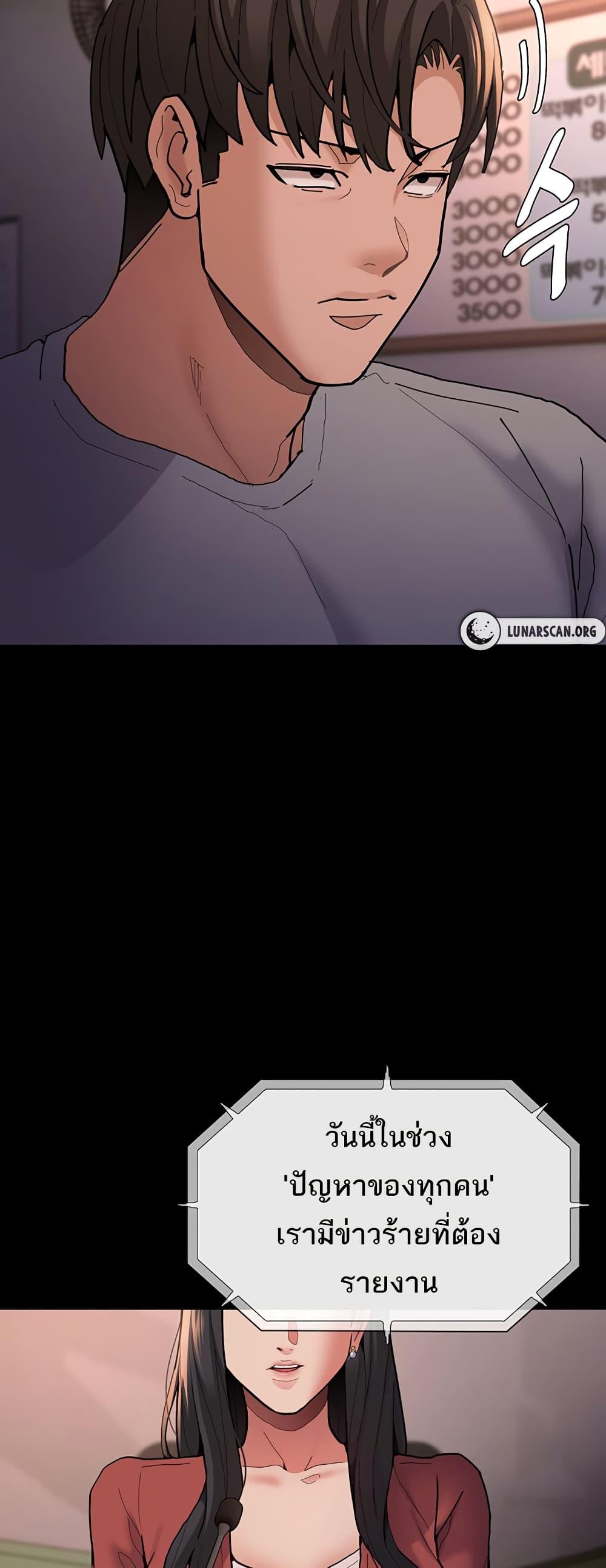Pervert Diary - หน้า 36