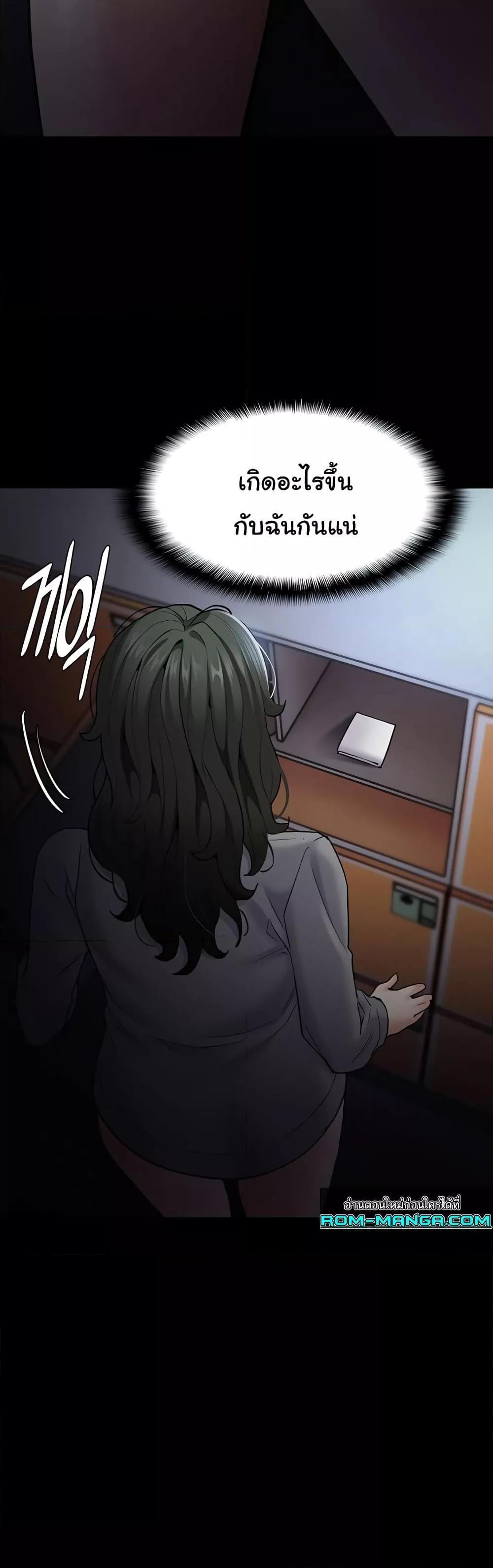 Pervert Diary - หน้า 29