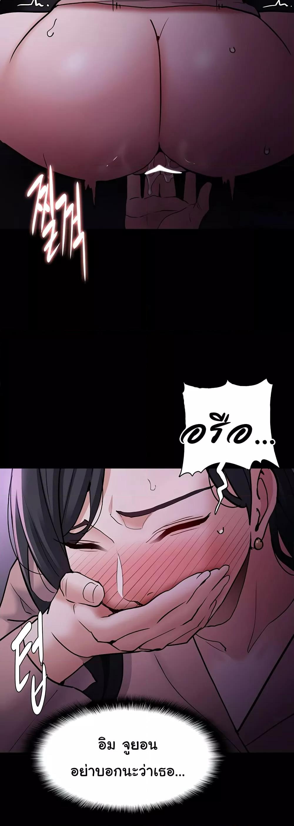 Pervert Diary - หน้า 29