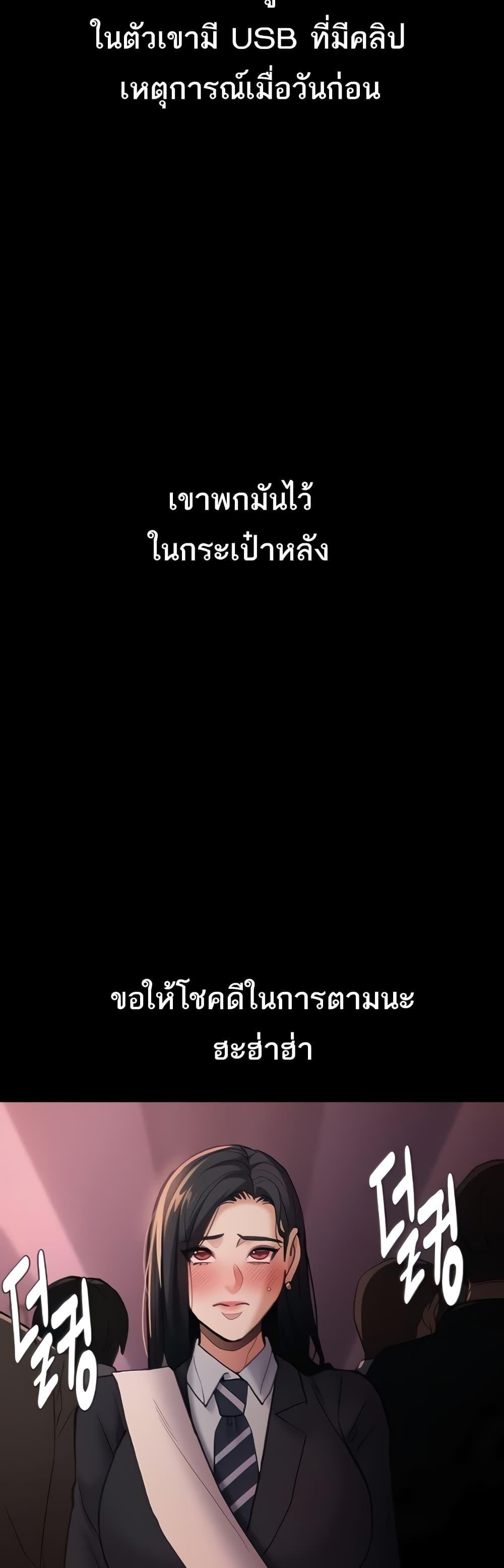 Pervert Diary - หน้า 13