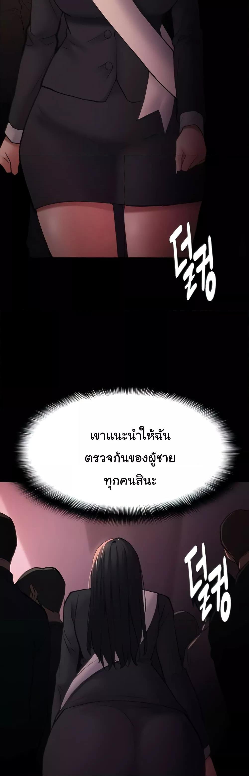 Pervert Diary - หน้า 14
