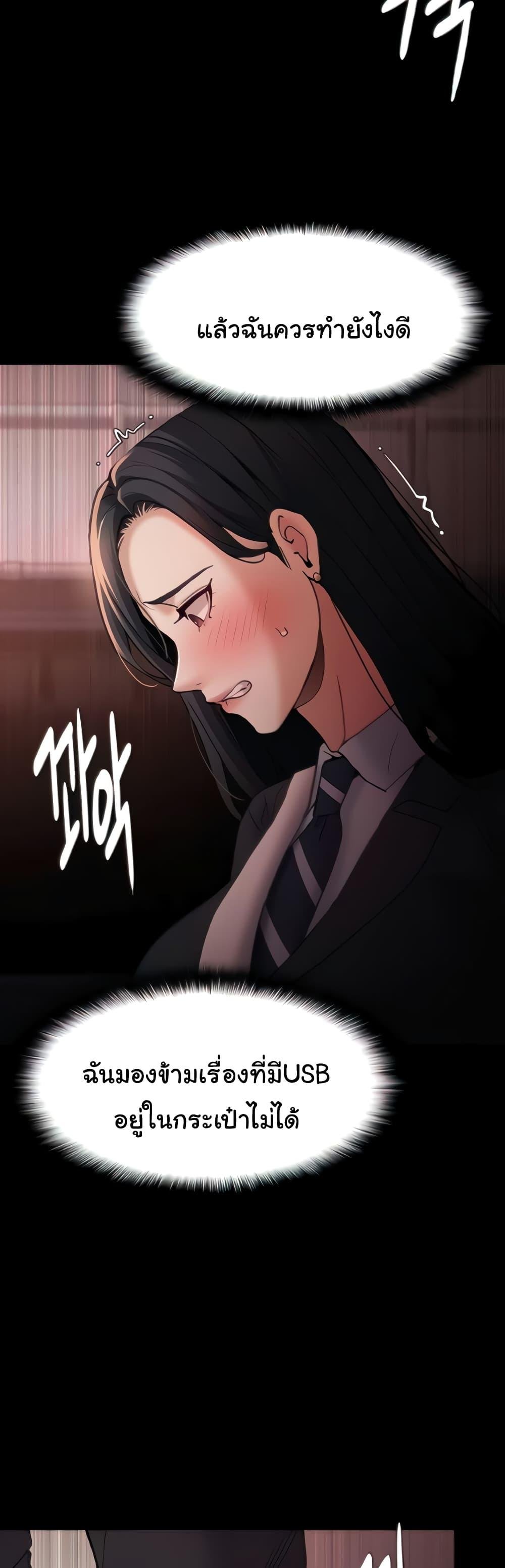 Pervert Diary - หน้า 16