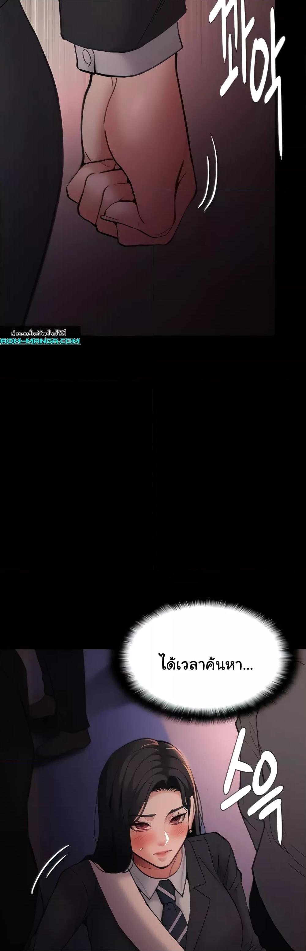 Pervert Diary - หน้า 17