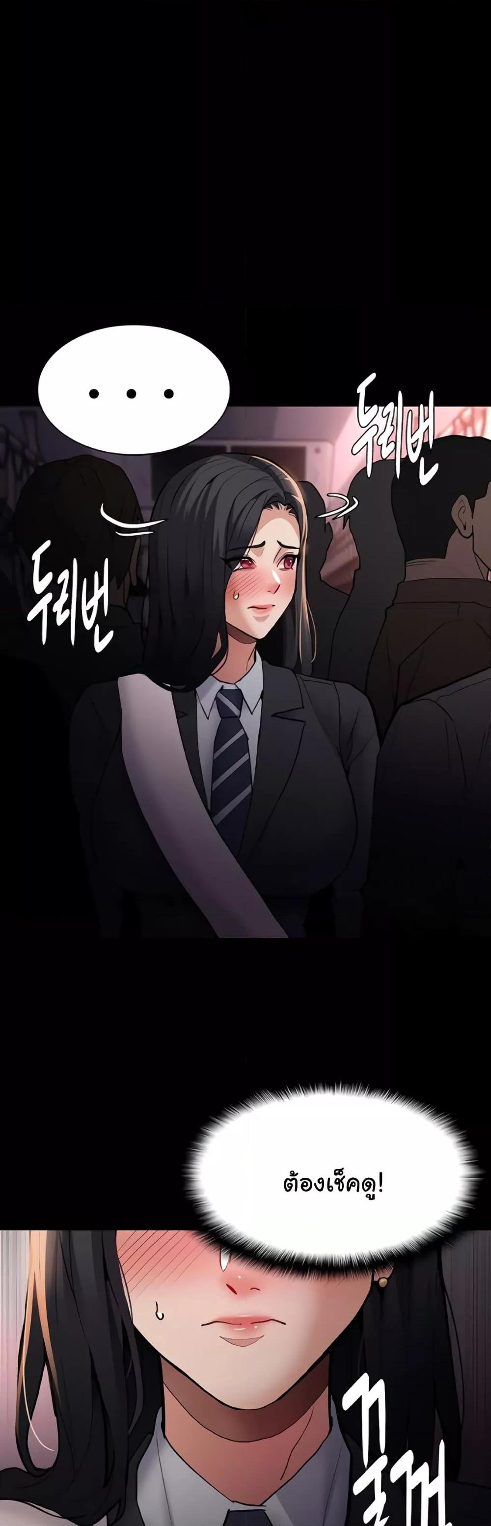 Pervert Diary - หน้า 21