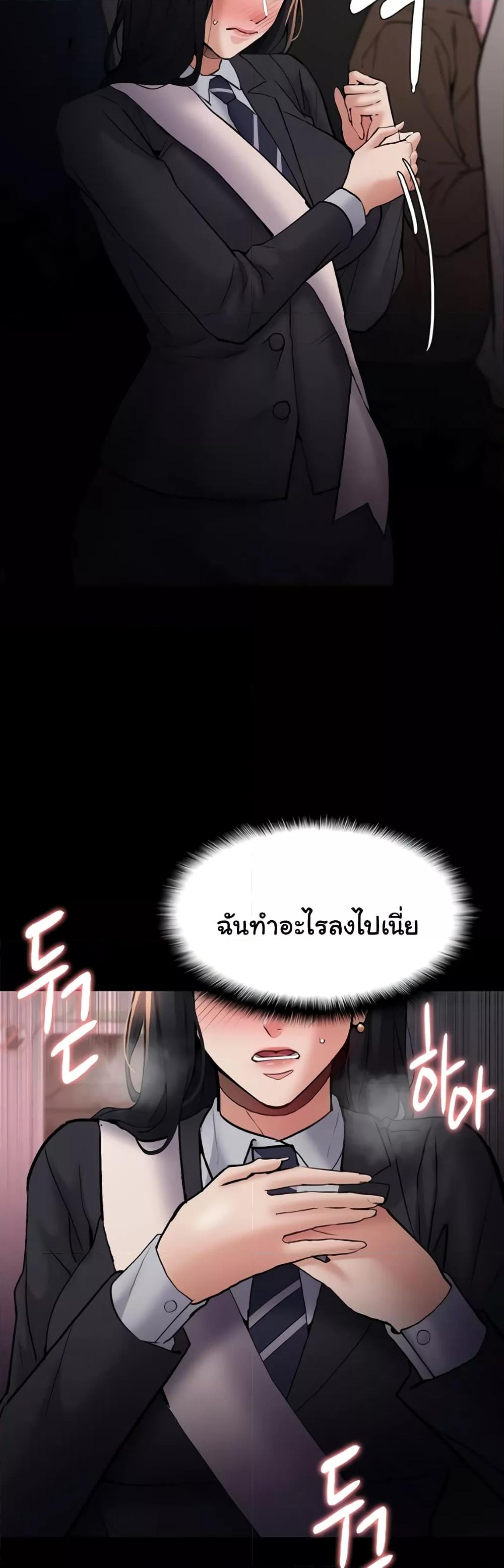 Pervert Diary - หน้า 23