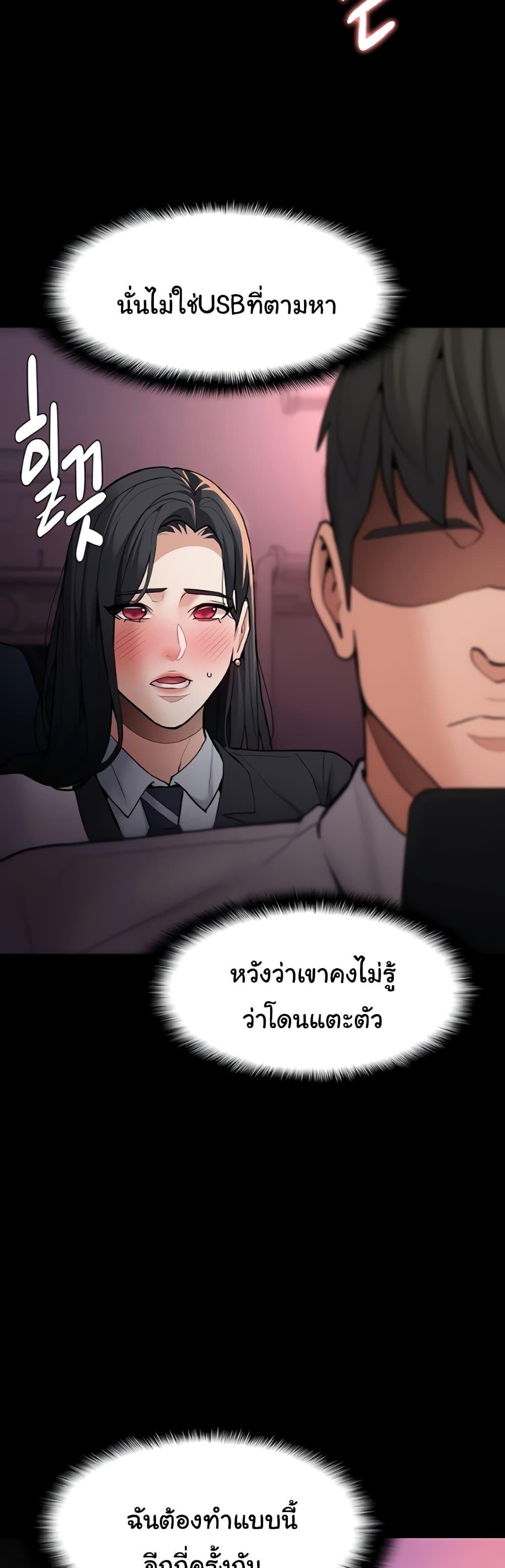 Pervert Diary - หน้า 24