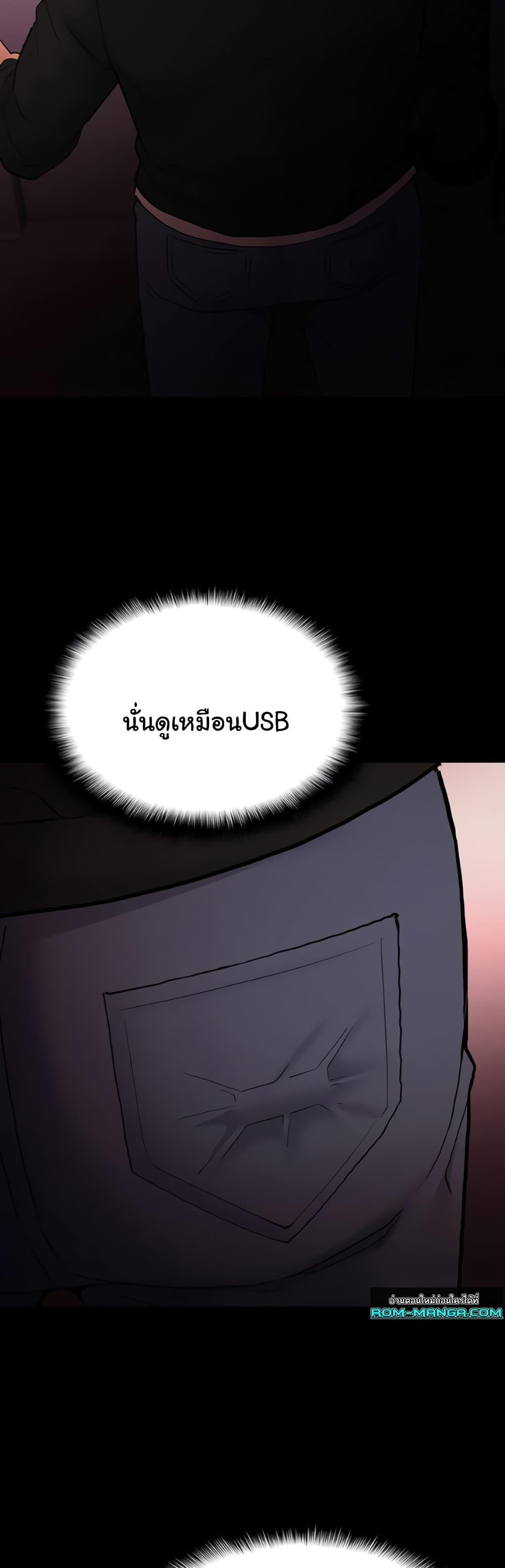 Pervert Diary - หน้า 27