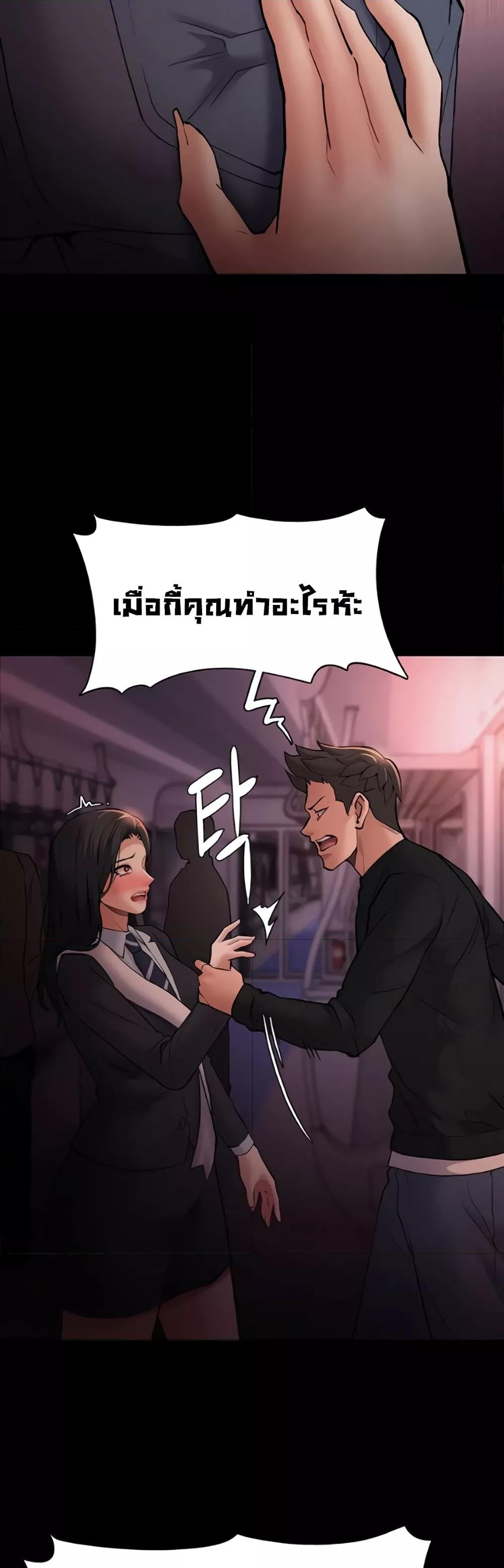 Pervert Diary - หน้า 29