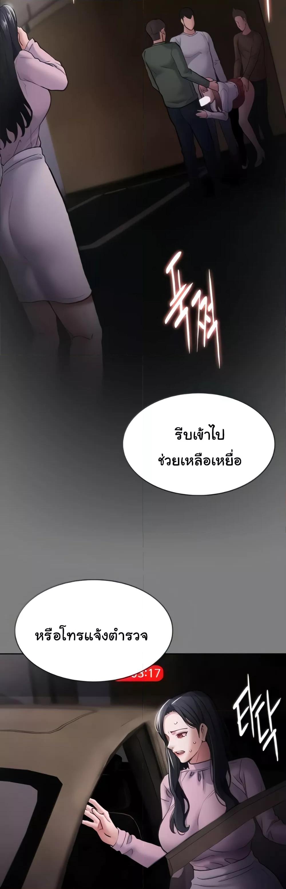 Pervert Diary - หน้า 3