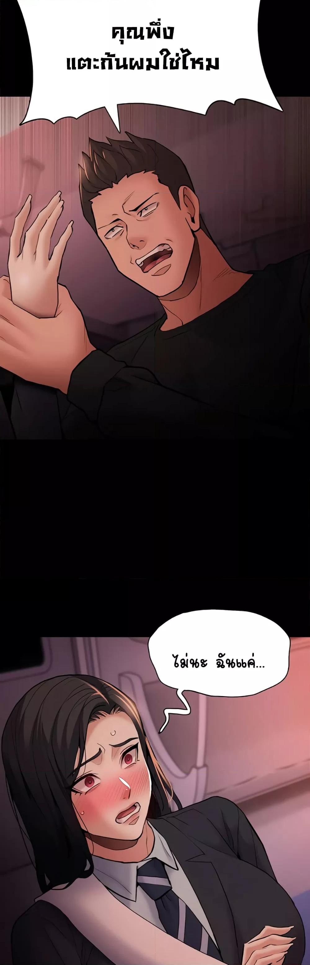 Pervert Diary - หน้า 30