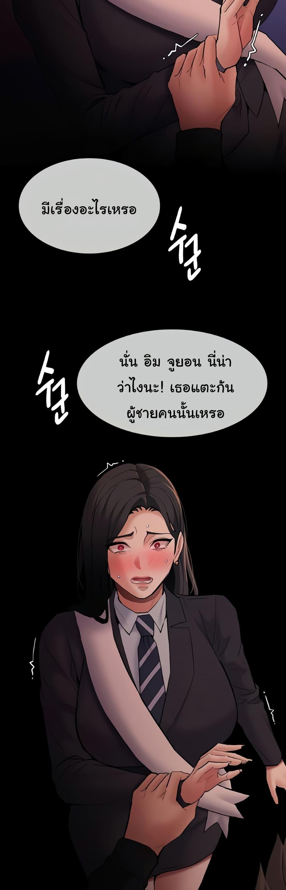 Pervert Diary - หน้า 31