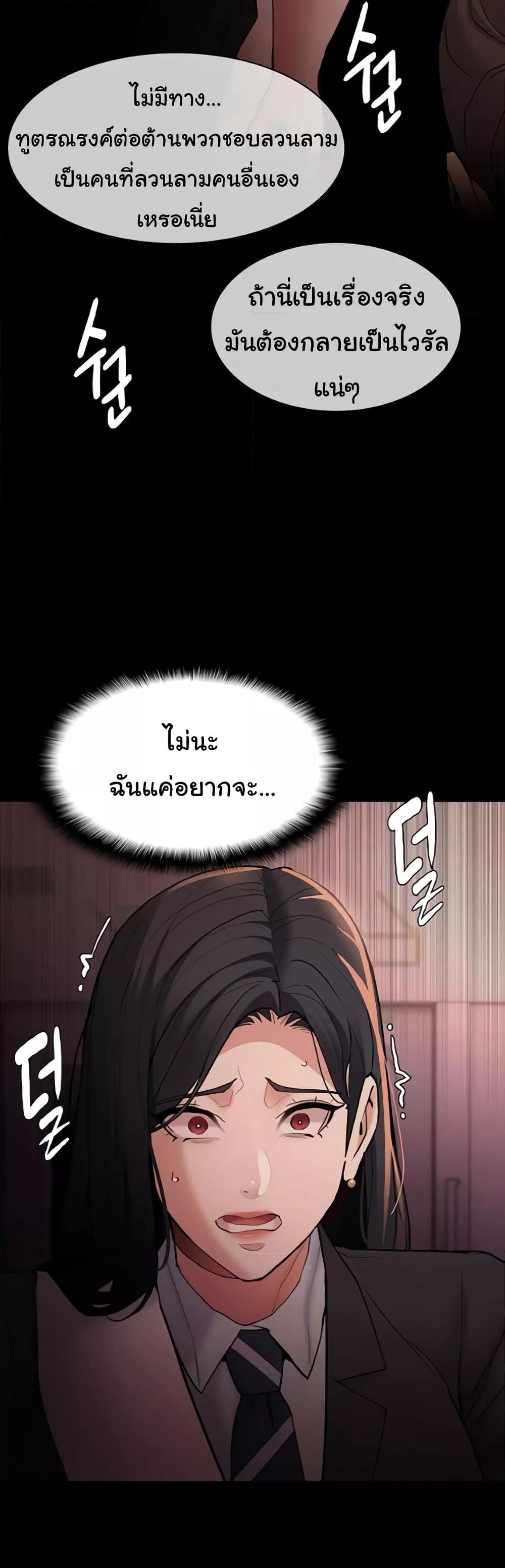 Pervert Diary - หน้า 32