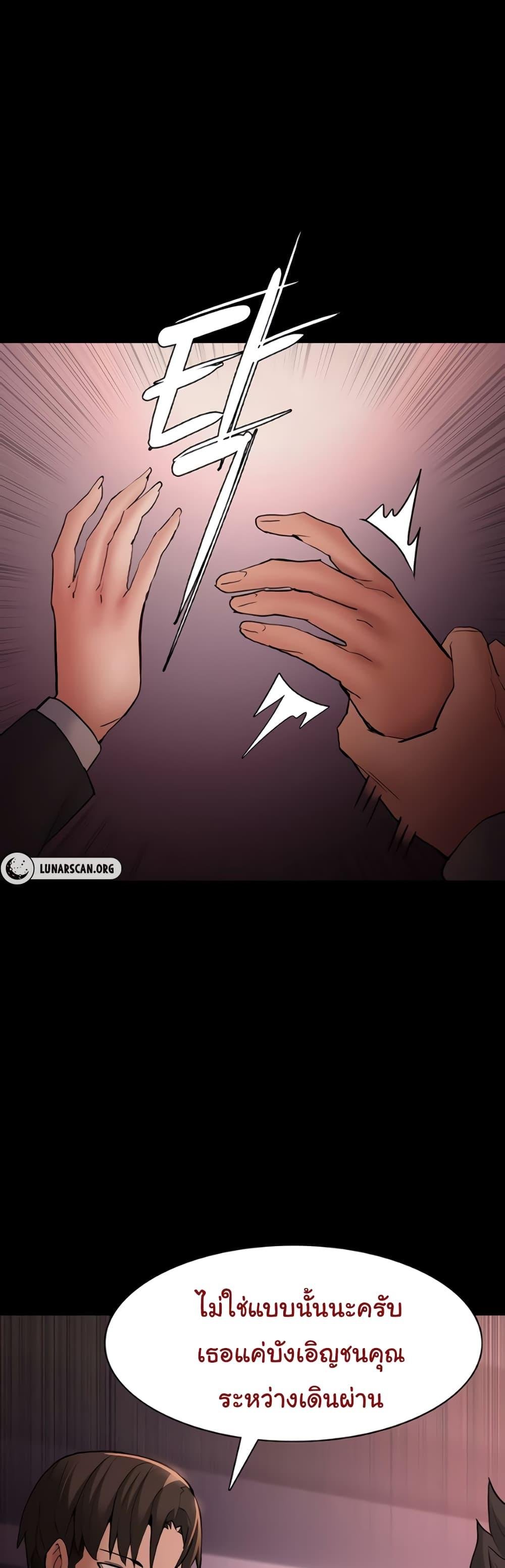 Pervert Diary - หน้า 33