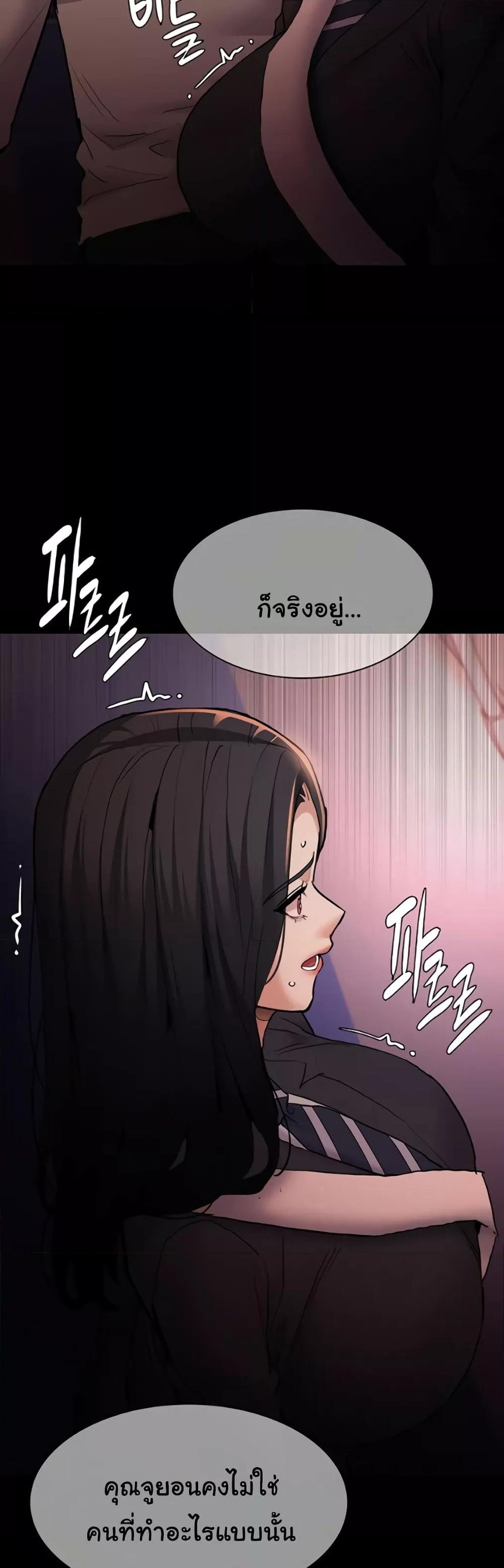 Pervert Diary - หน้า 35