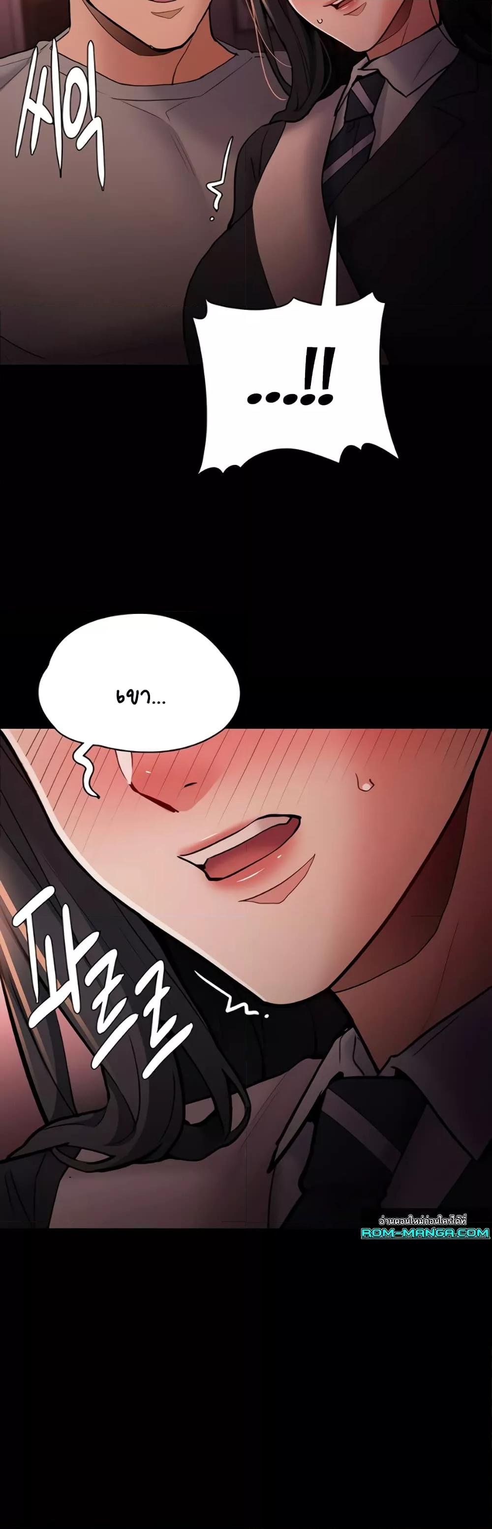 Pervert Diary - หน้า 39
