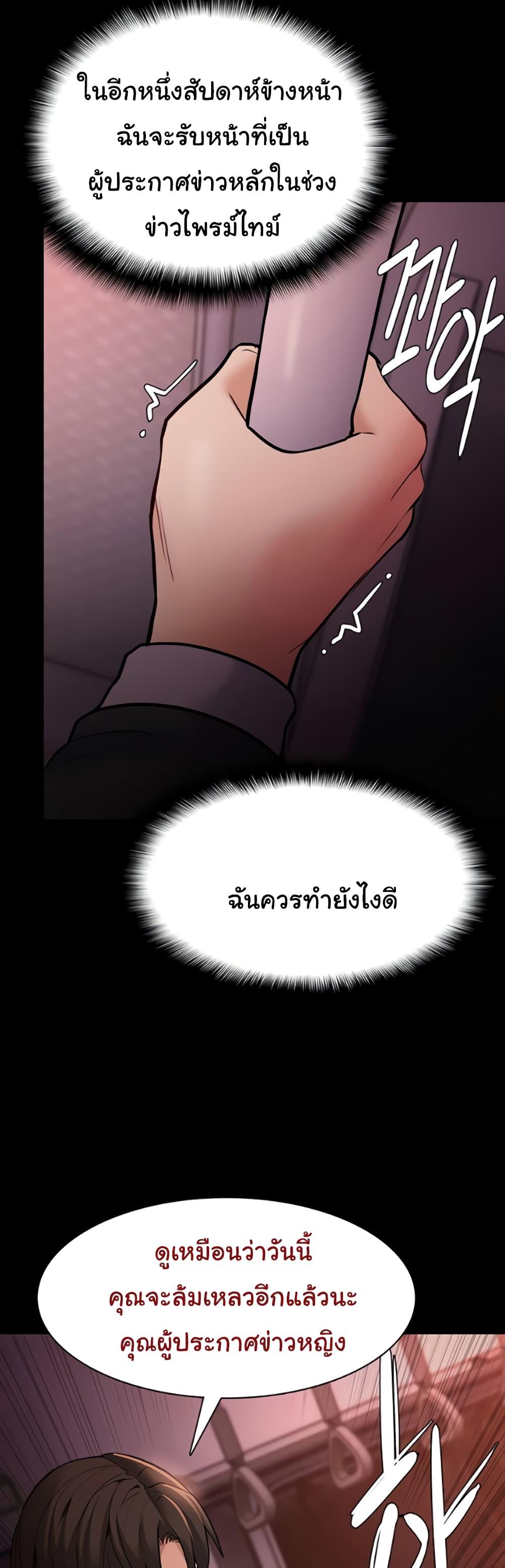 Pervert Diary - หน้า 42