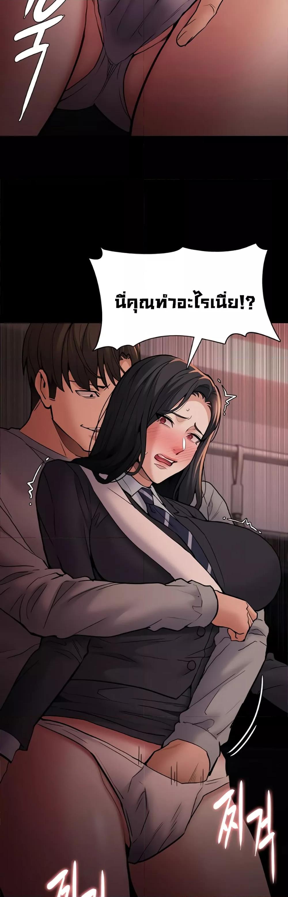 Pervert Diary - หน้า 44