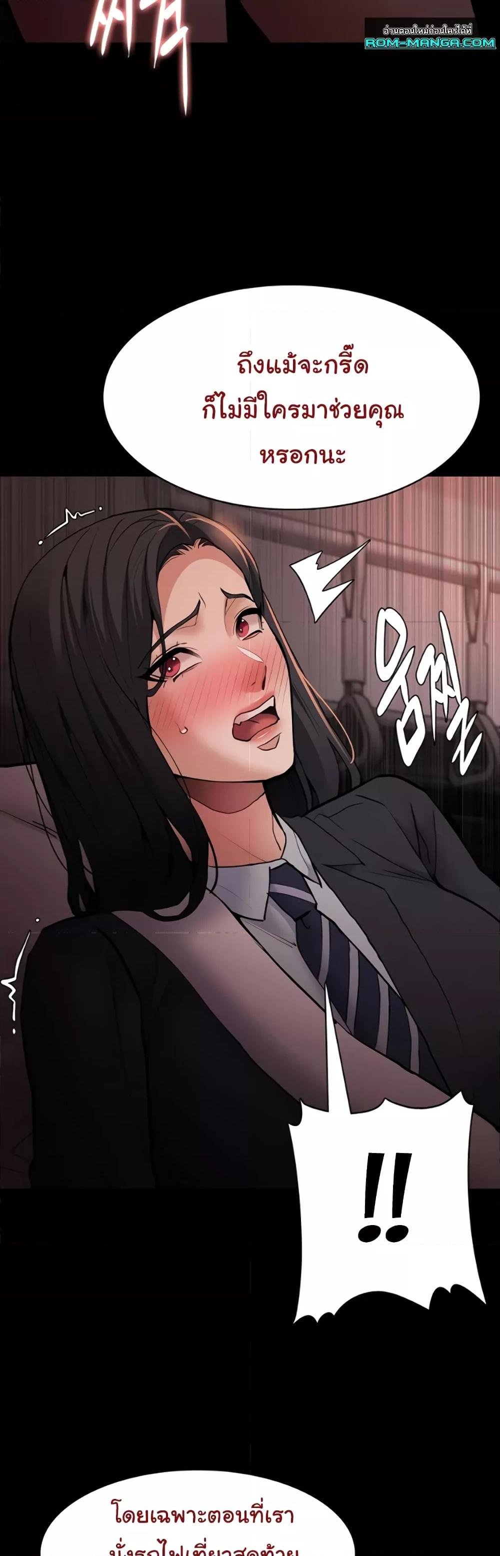 Pervert Diary - หน้า 45