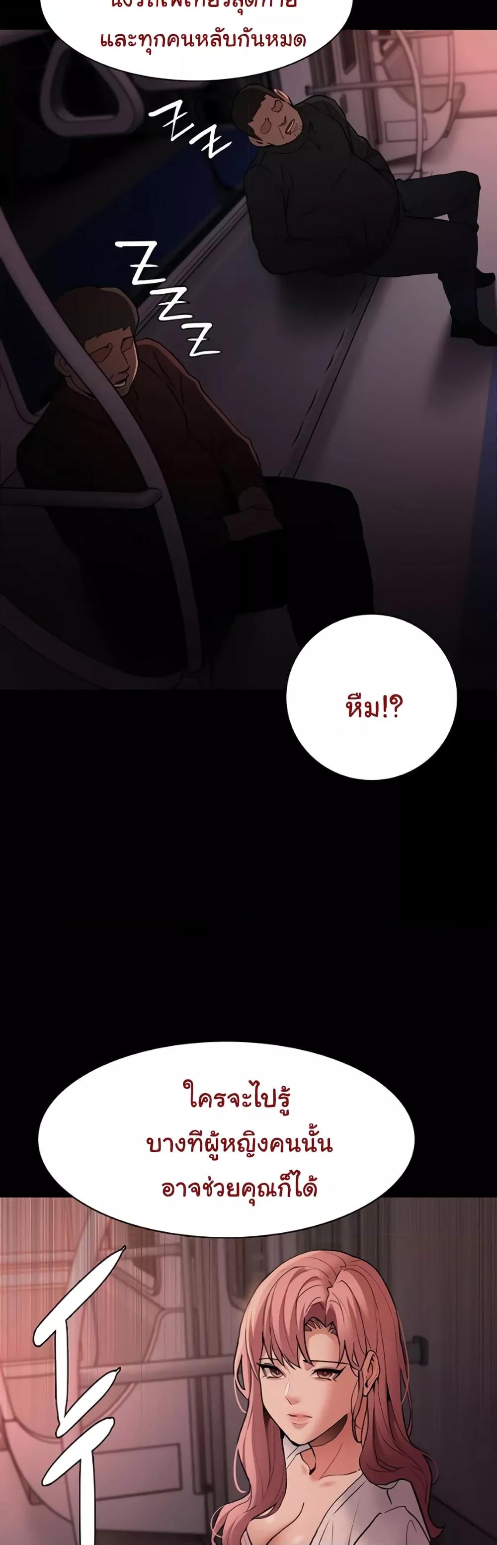 Pervert Diary - หน้า 46
