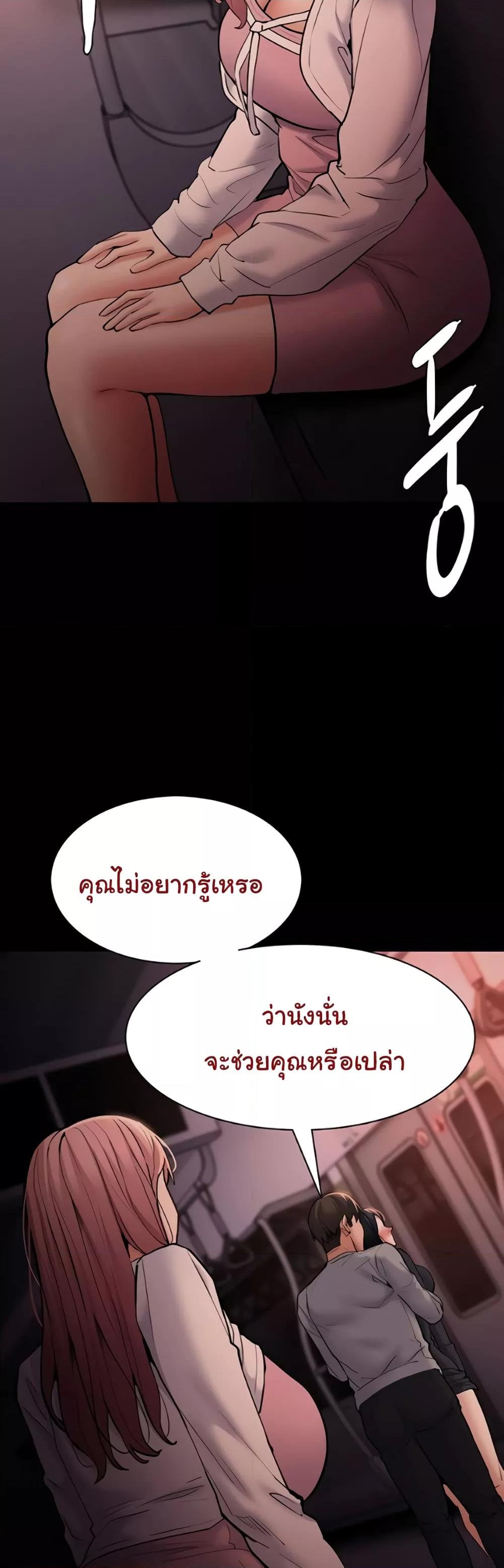 Pervert Diary - หน้า 47