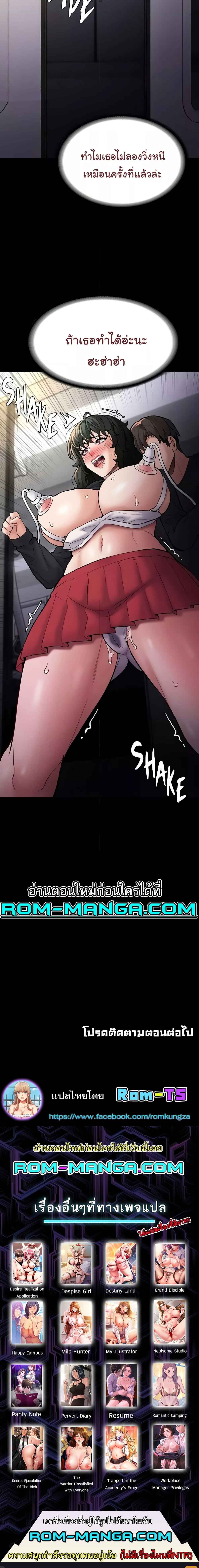 Pervert Diary - หน้า 6