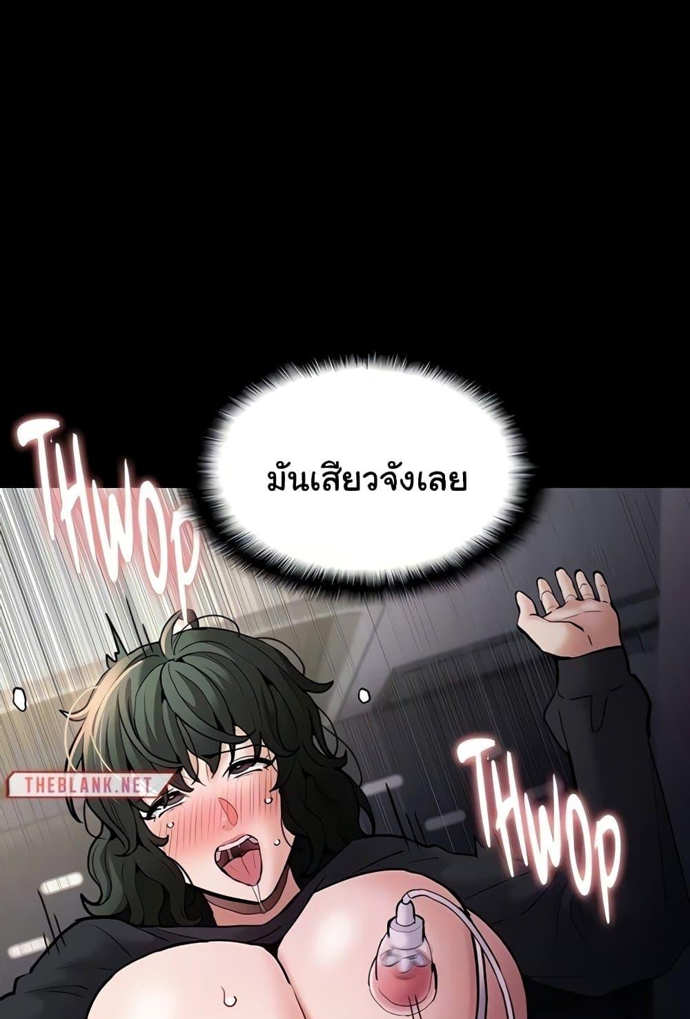Pervert Diary - หน้า 65