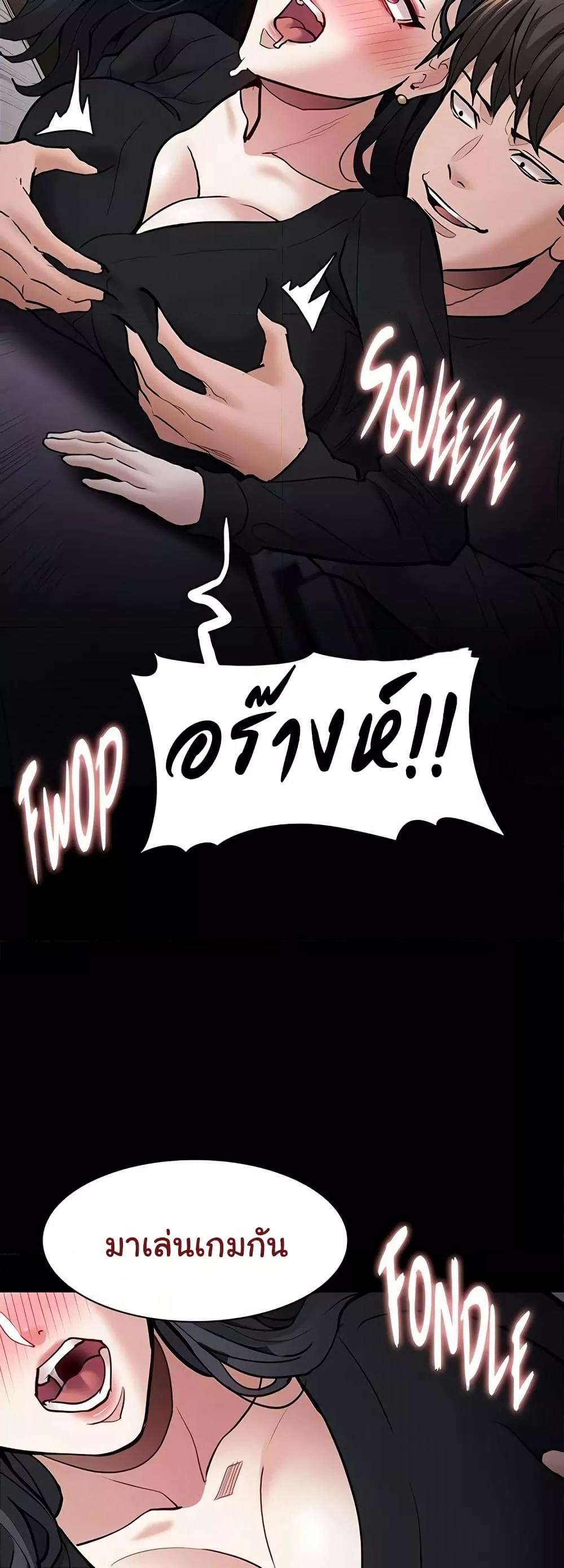 Pervert Diary - หน้า 20