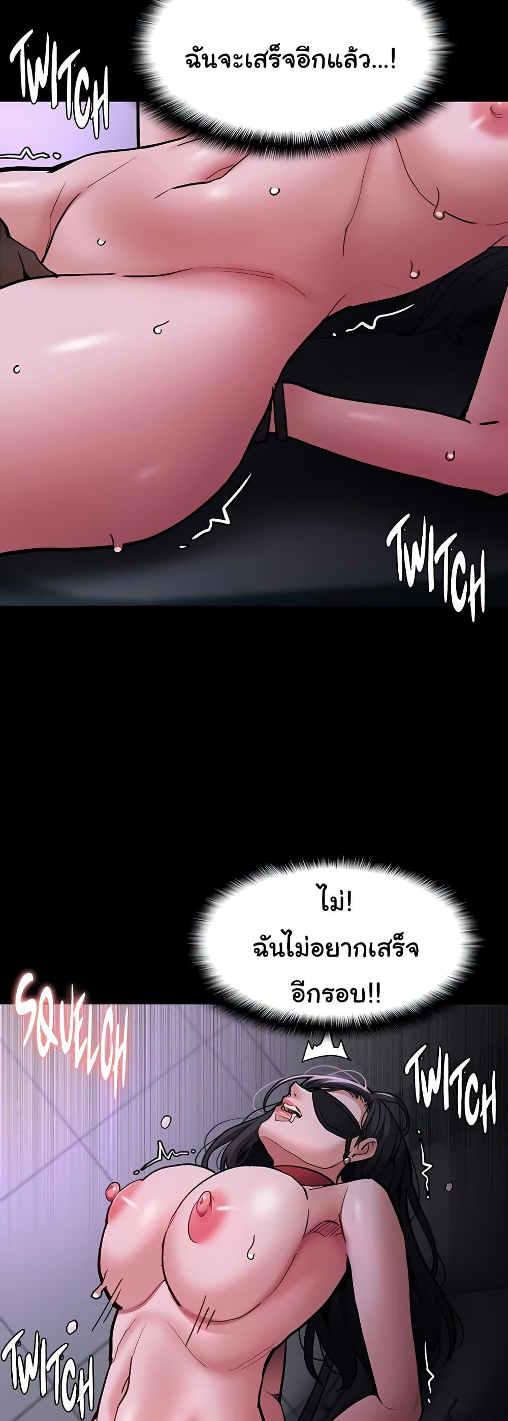Pervert Diary - หน้า 22