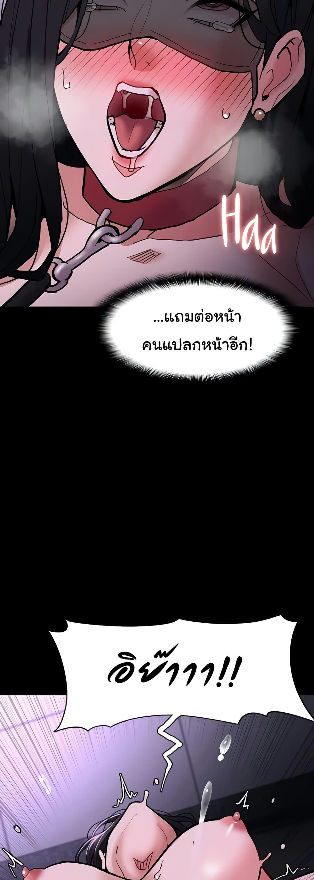 Pervert Diary - หน้า 26