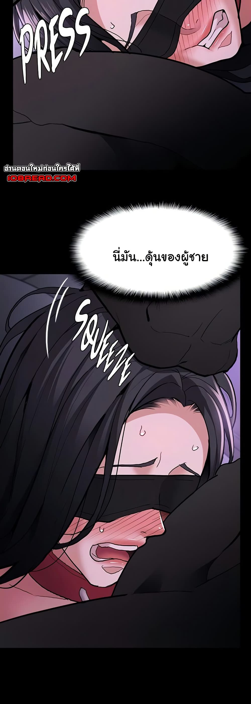 Pervert Diary - หน้า 33