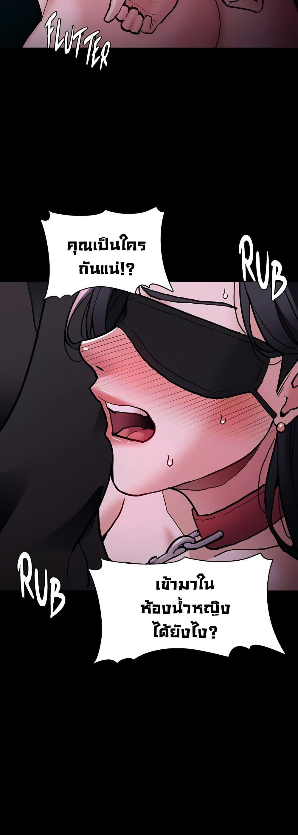 Pervert Diary - หน้า 37