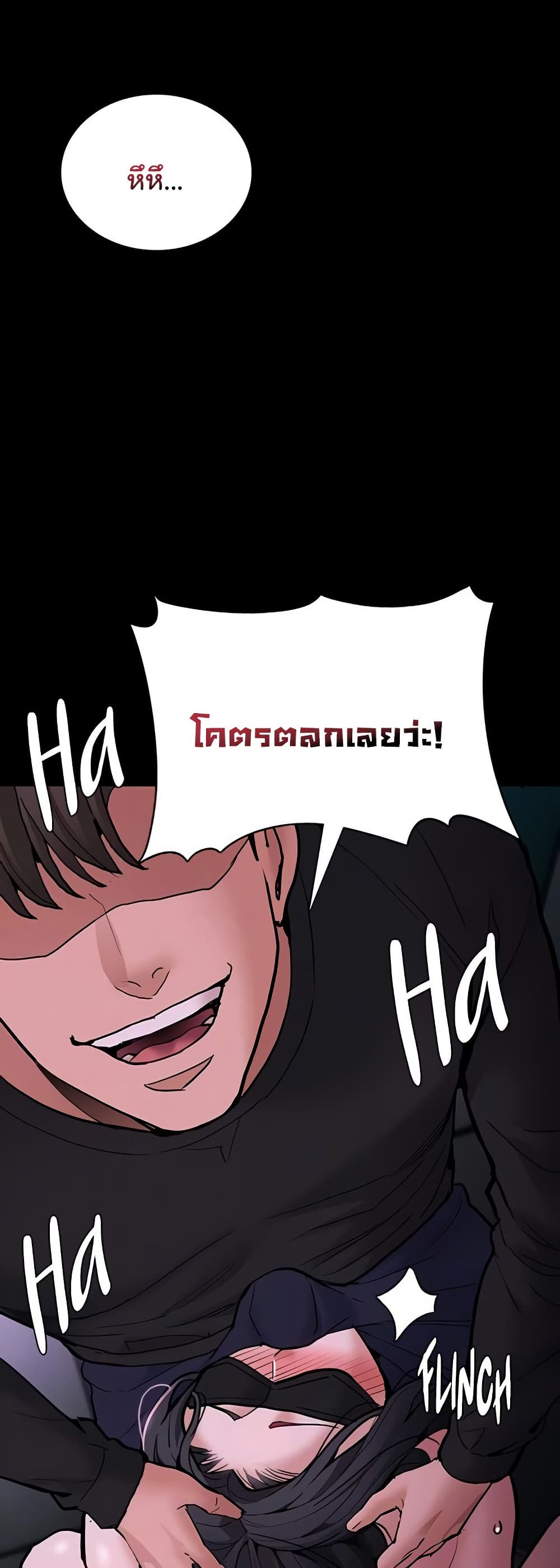 Pervert Diary - หน้า 38