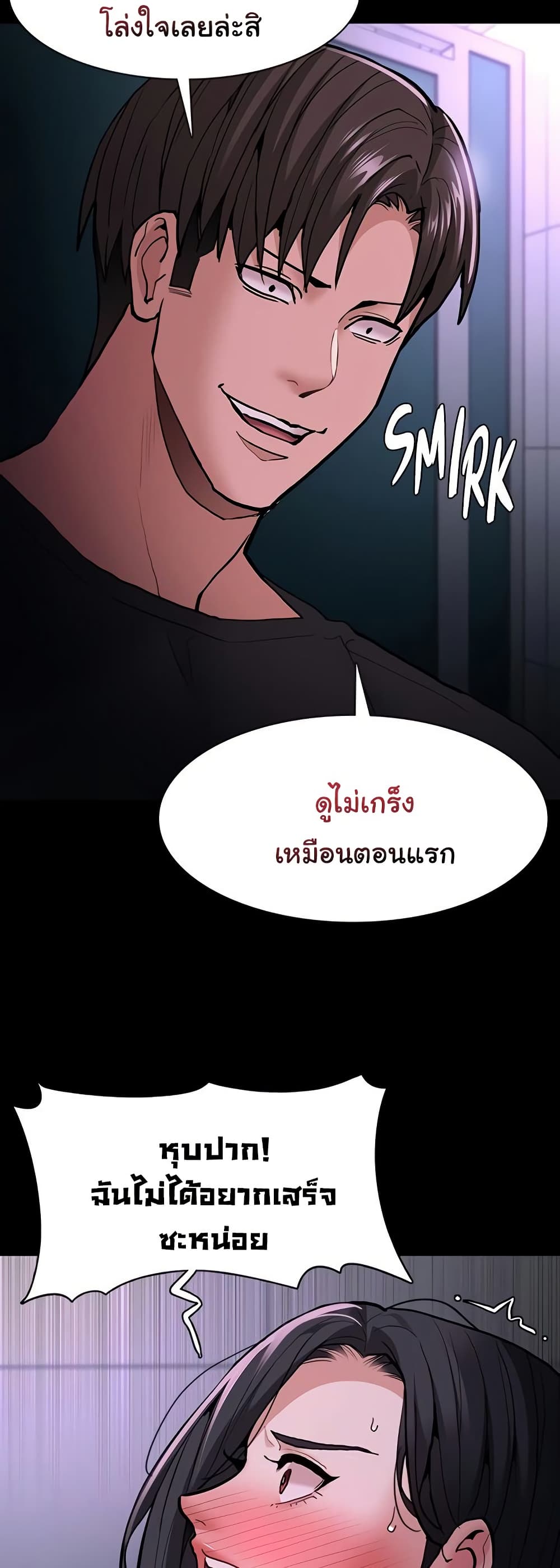 Pervert Diary - หน้า 44