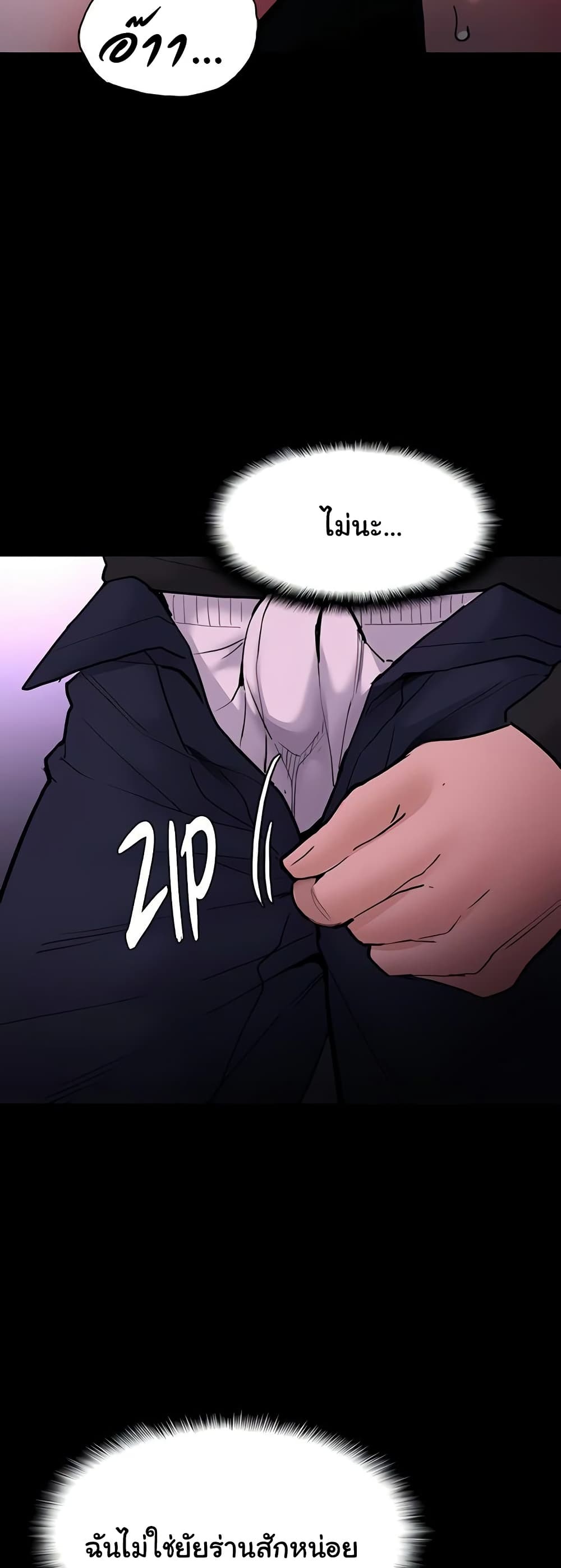 Pervert Diary - หน้า 48